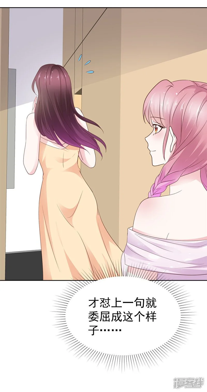 第48话 嘴了几句就不行了？17