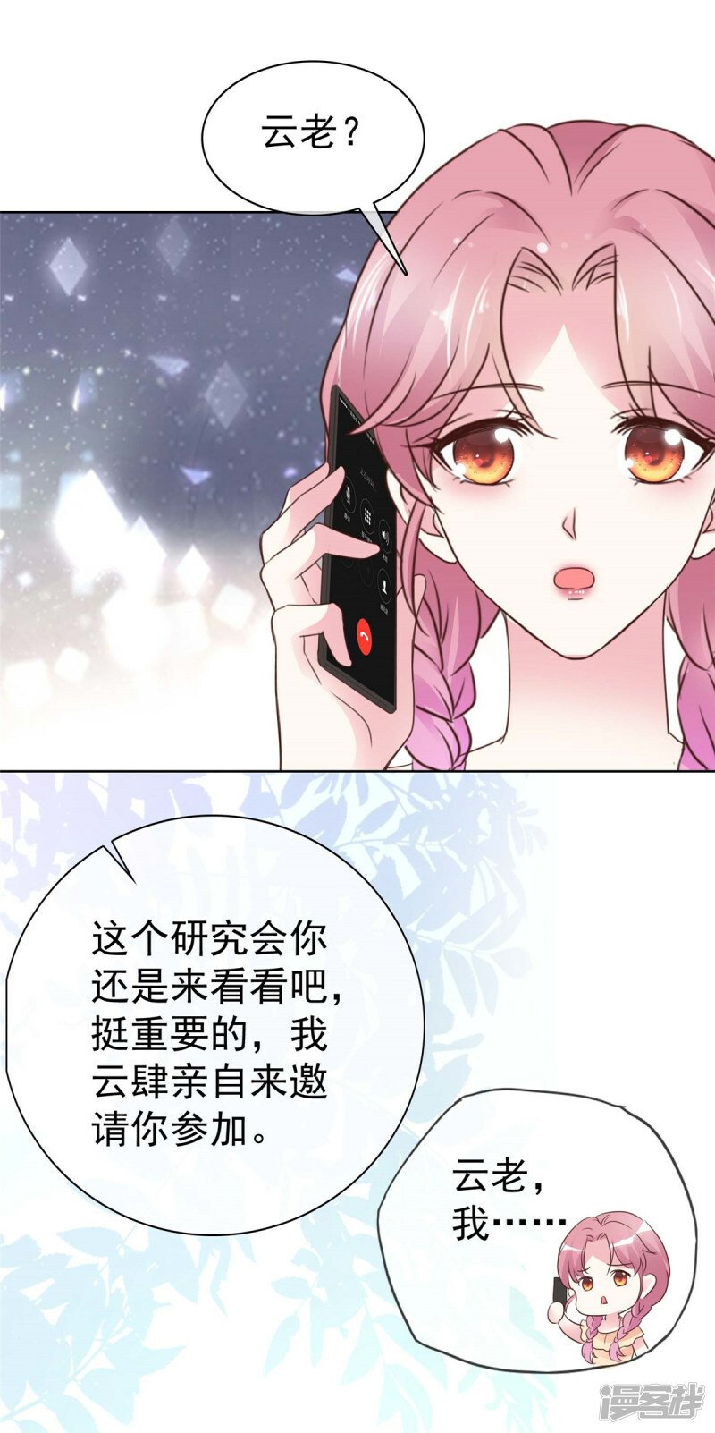 第10话 你可真把自己当回事25