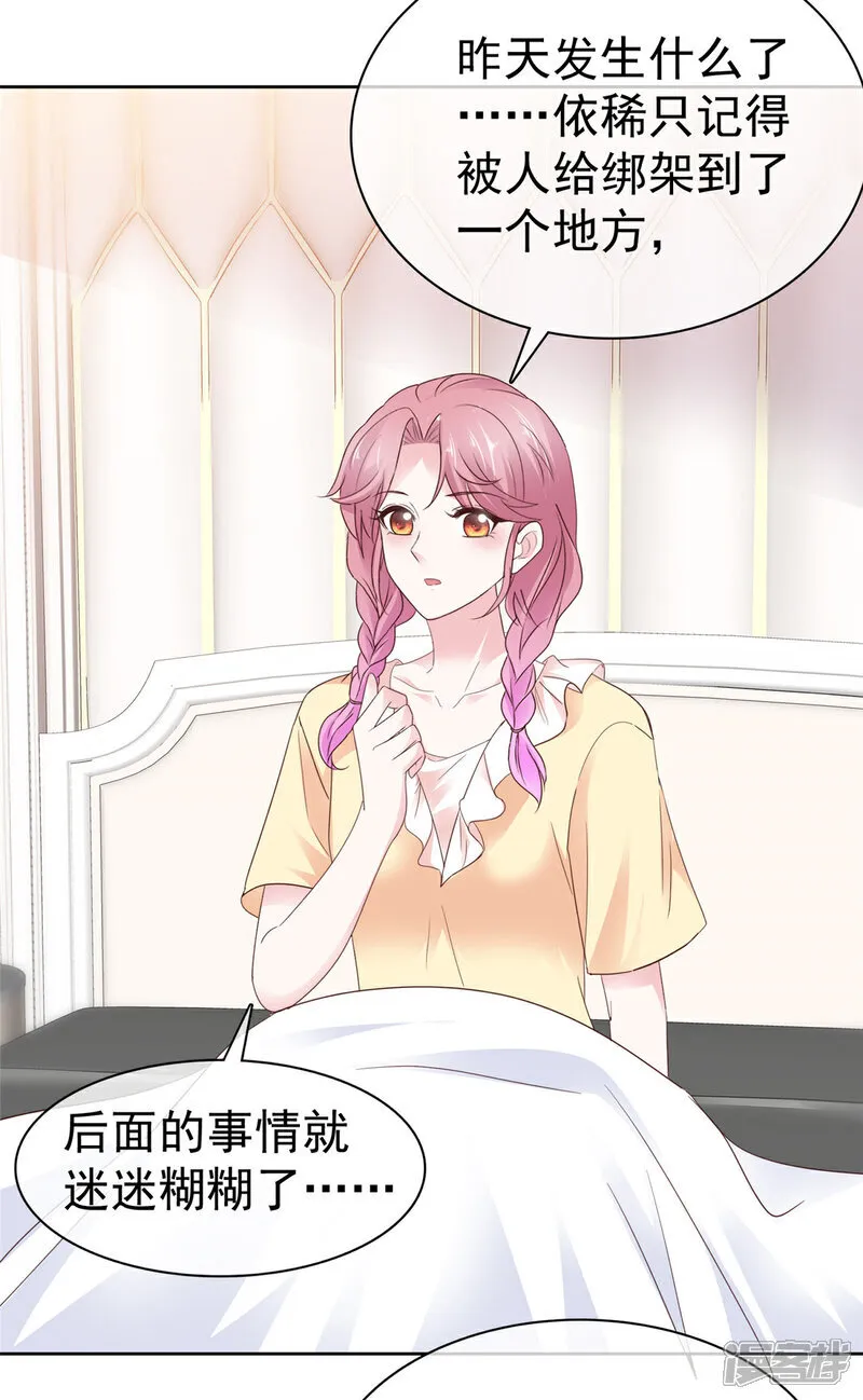 第65话 别想其他的2