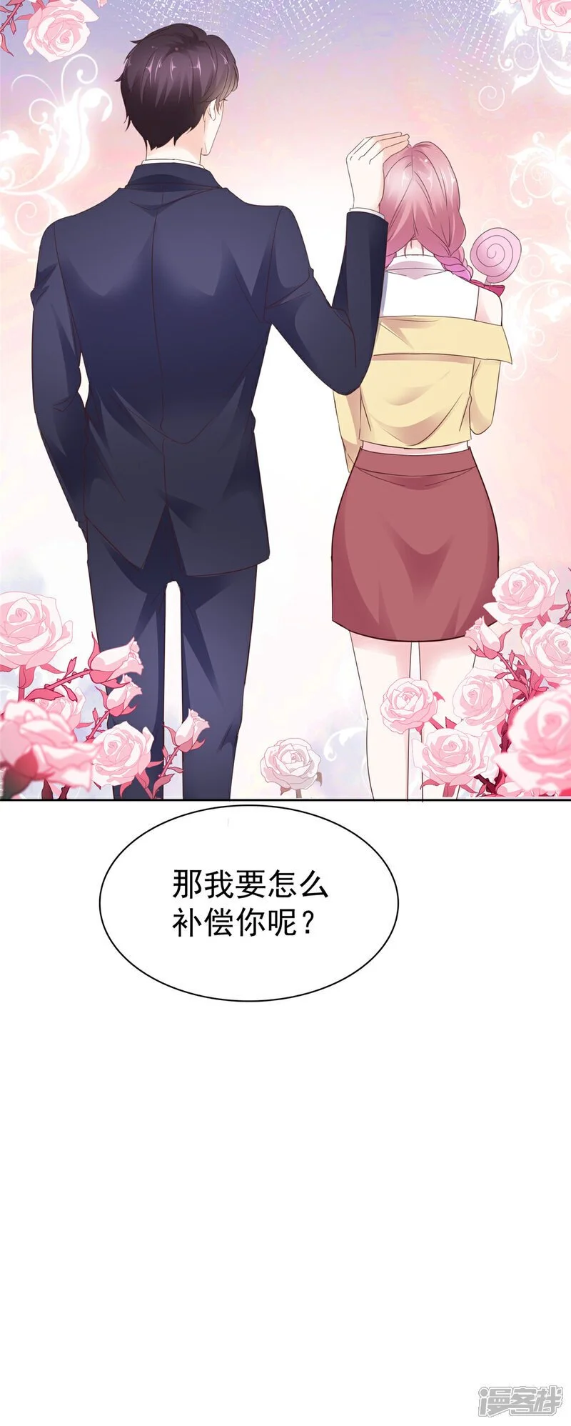 第43话 早点休息14
