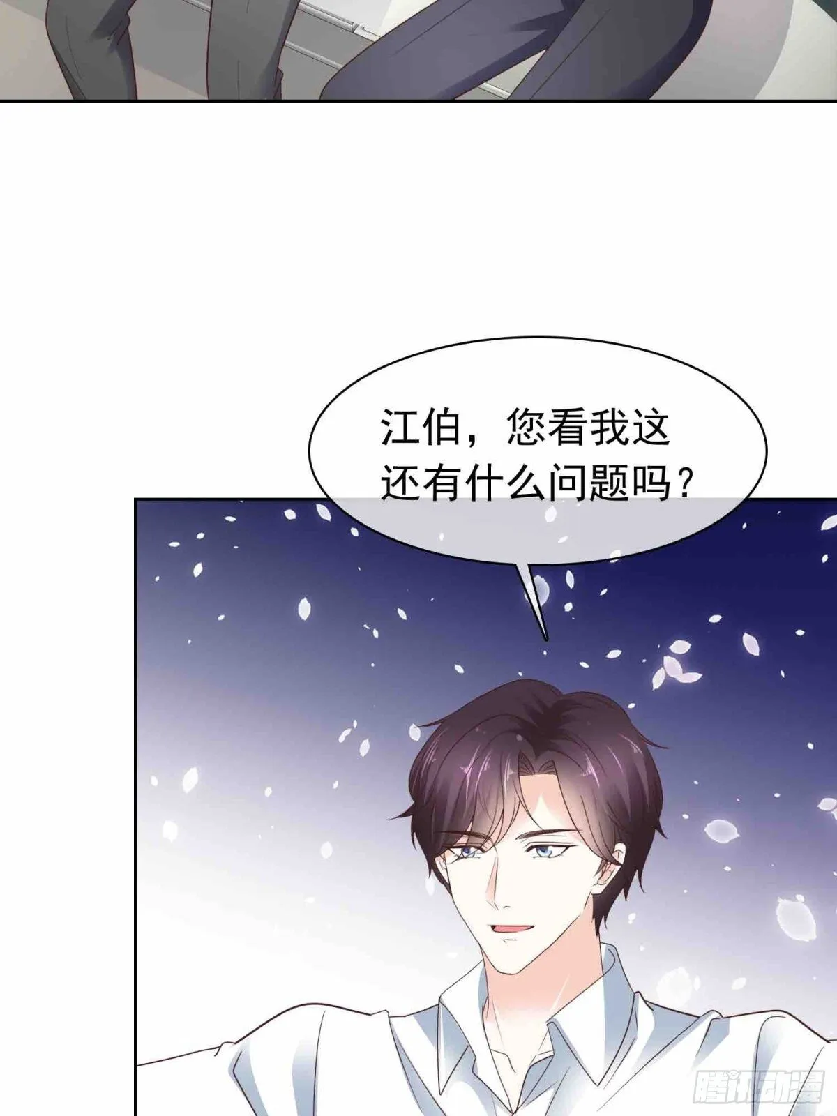 第76话 这要多亏你了17