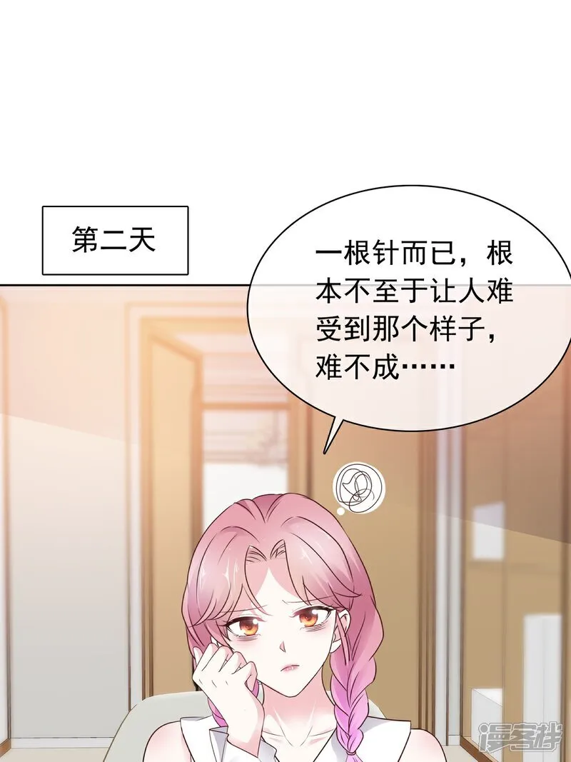 第72话 你不会是喜欢我吧16