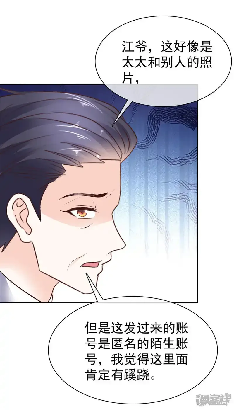第56话 一眼为假19