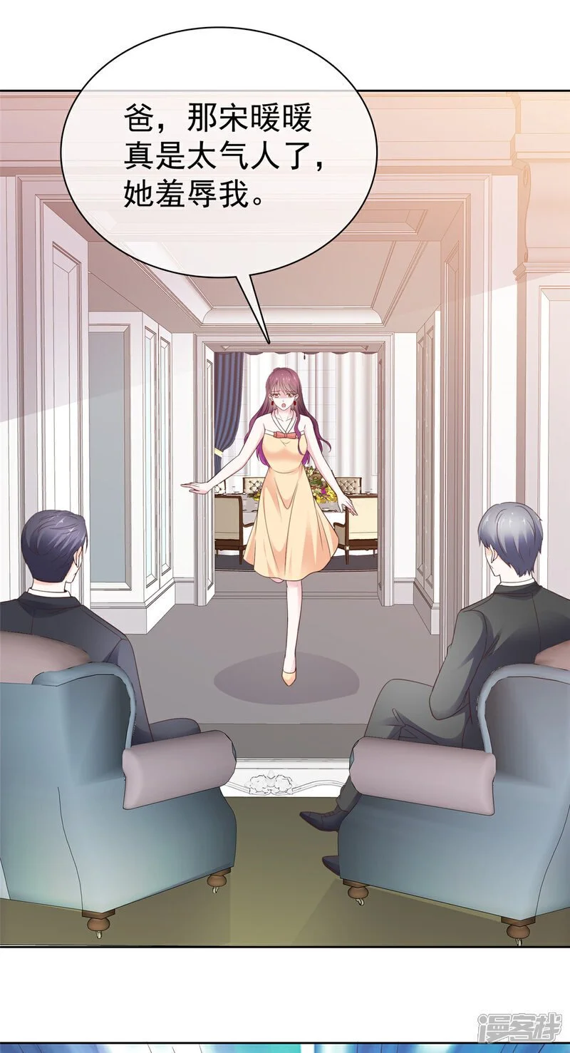 第48话 嘴了几句就不行了？18