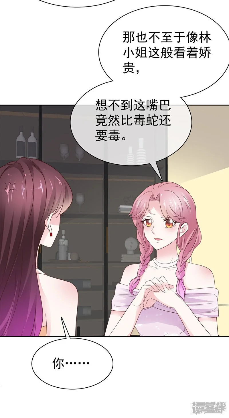 第48话 嘴了几句就不行了？16
