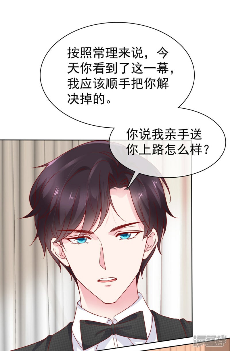 第4话 犯病了2
