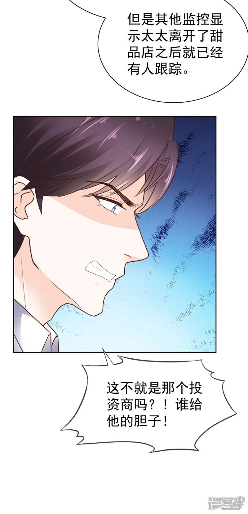 第64话 脆弱小江7