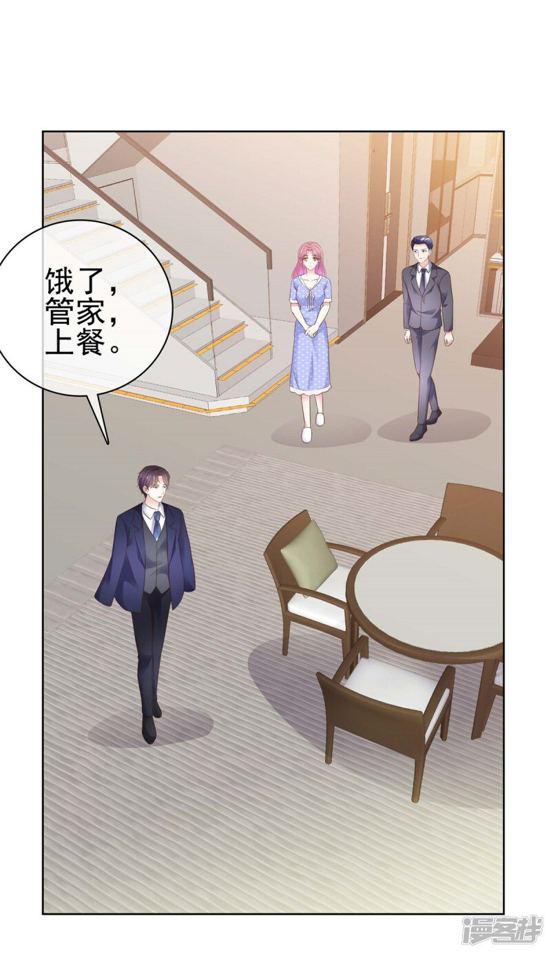 第7话 别来招惹我9