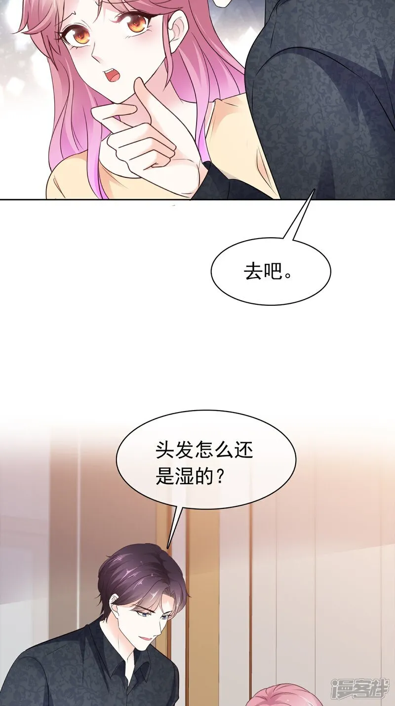 第70话 快上床9