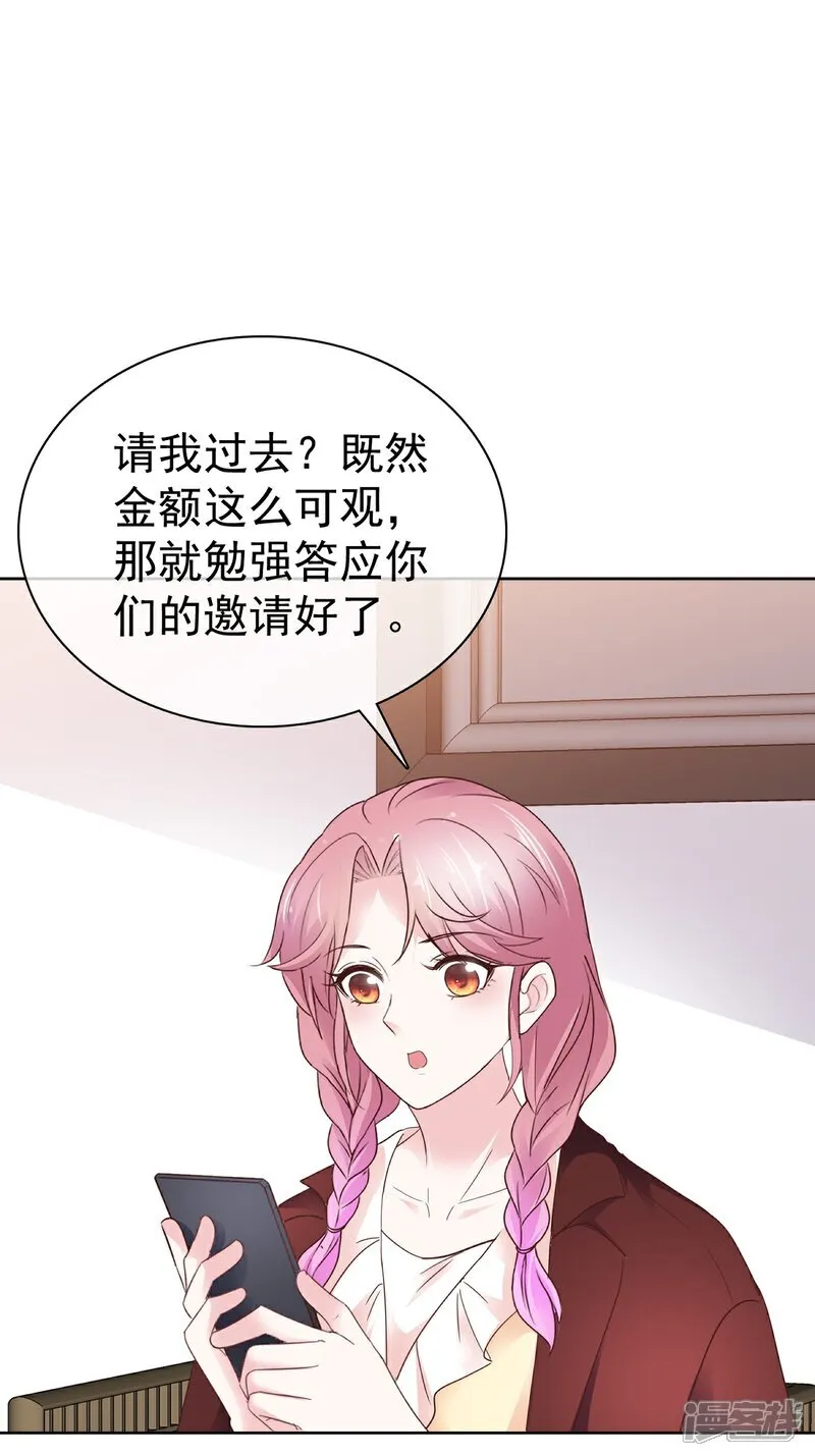 第66话 对她，不需要客气0