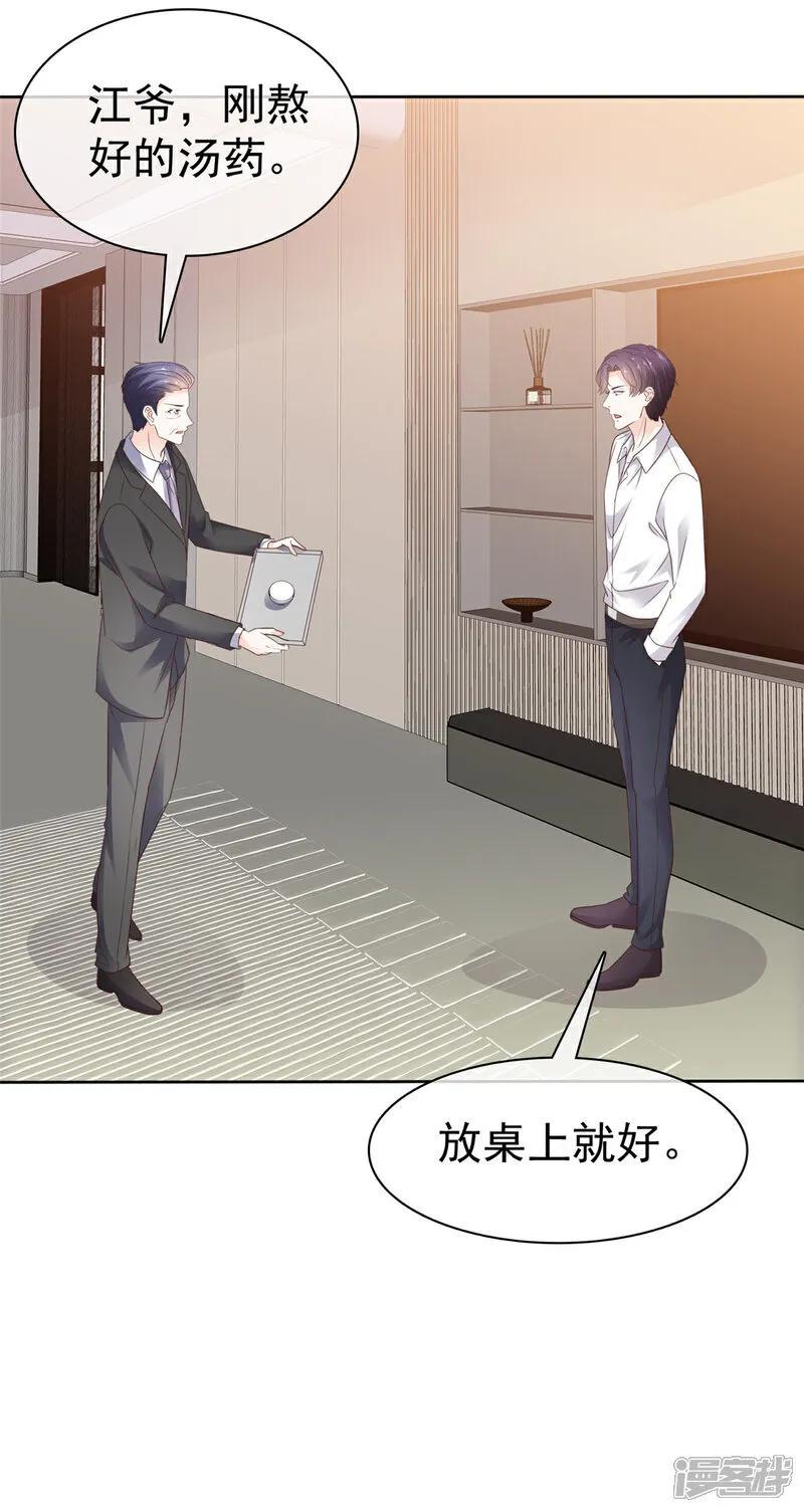 第57话 来开会呗20