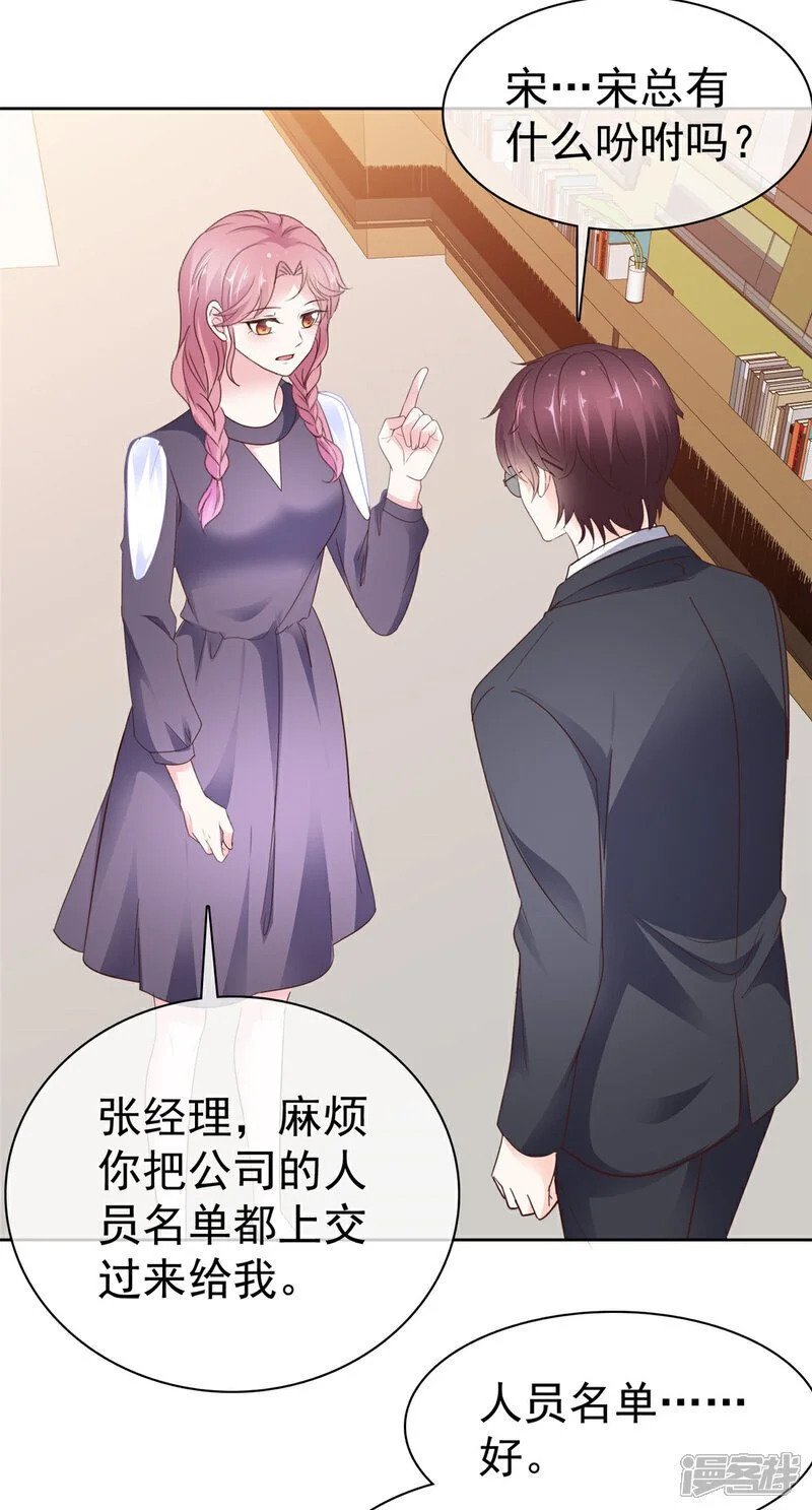 第44话 态度给我端正一些16