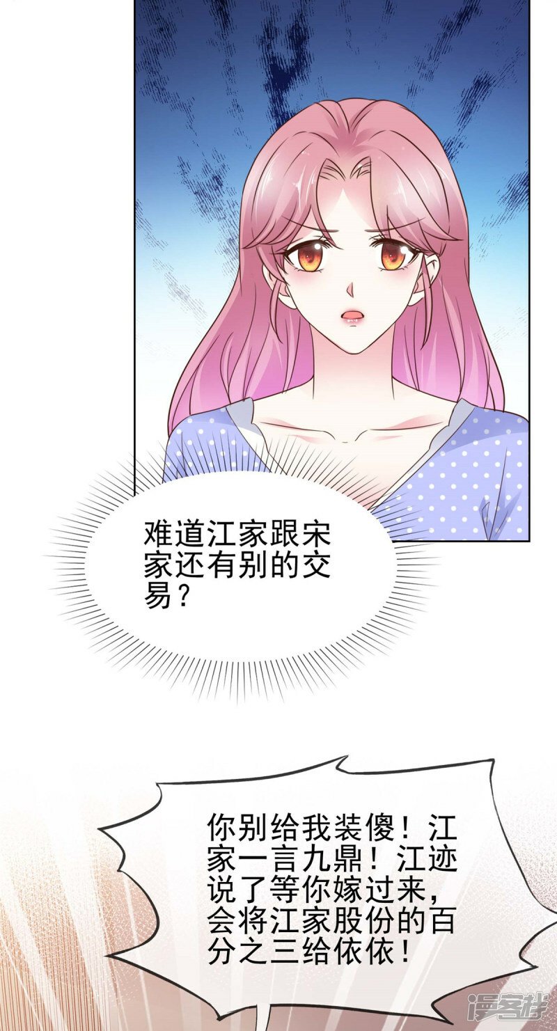 第6话 翅膀硬了26
