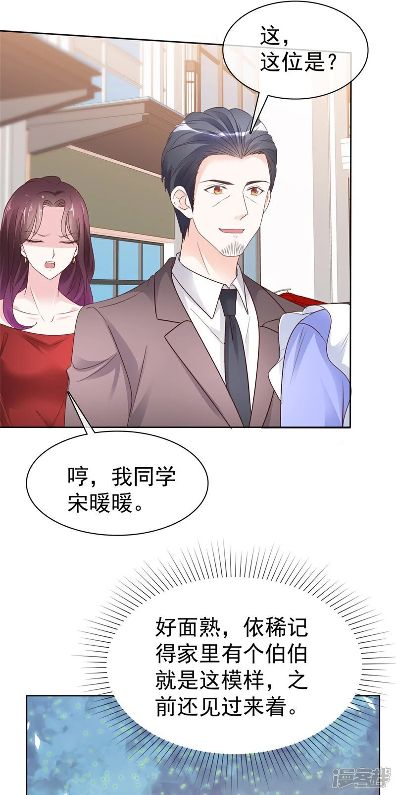 第54话 保密10