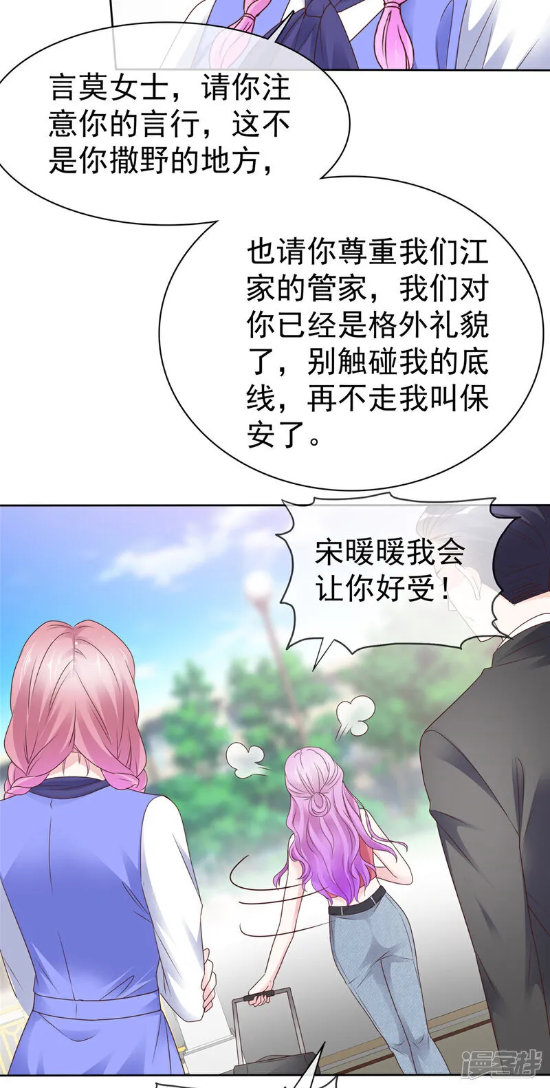 第61话 他喜欢的是我12