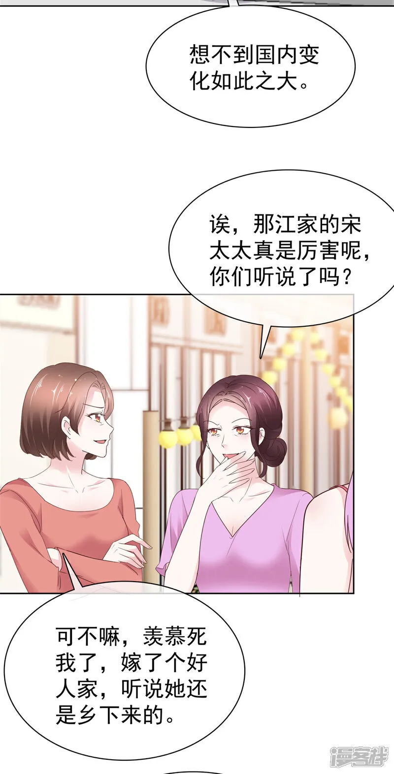 第60话 麻烦上门9