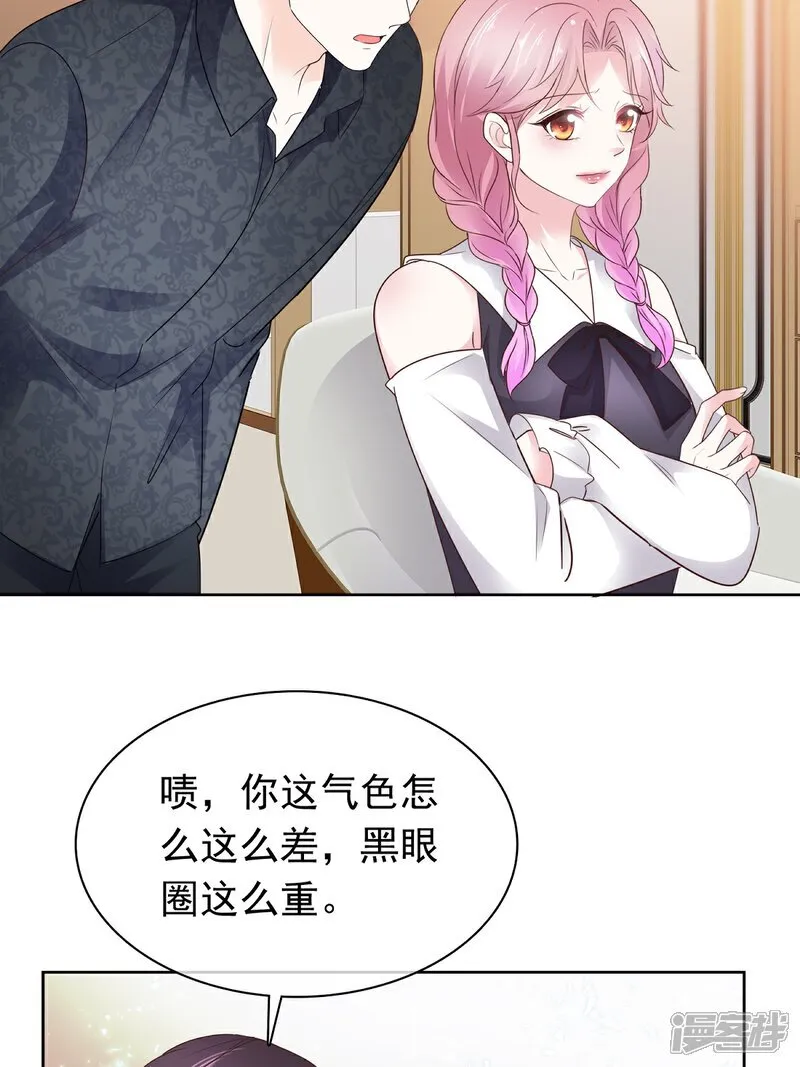 第72话 你不会是喜欢我吧19