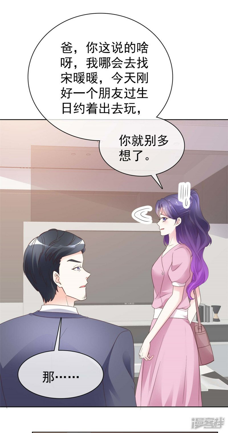 第15话 太信任我了4