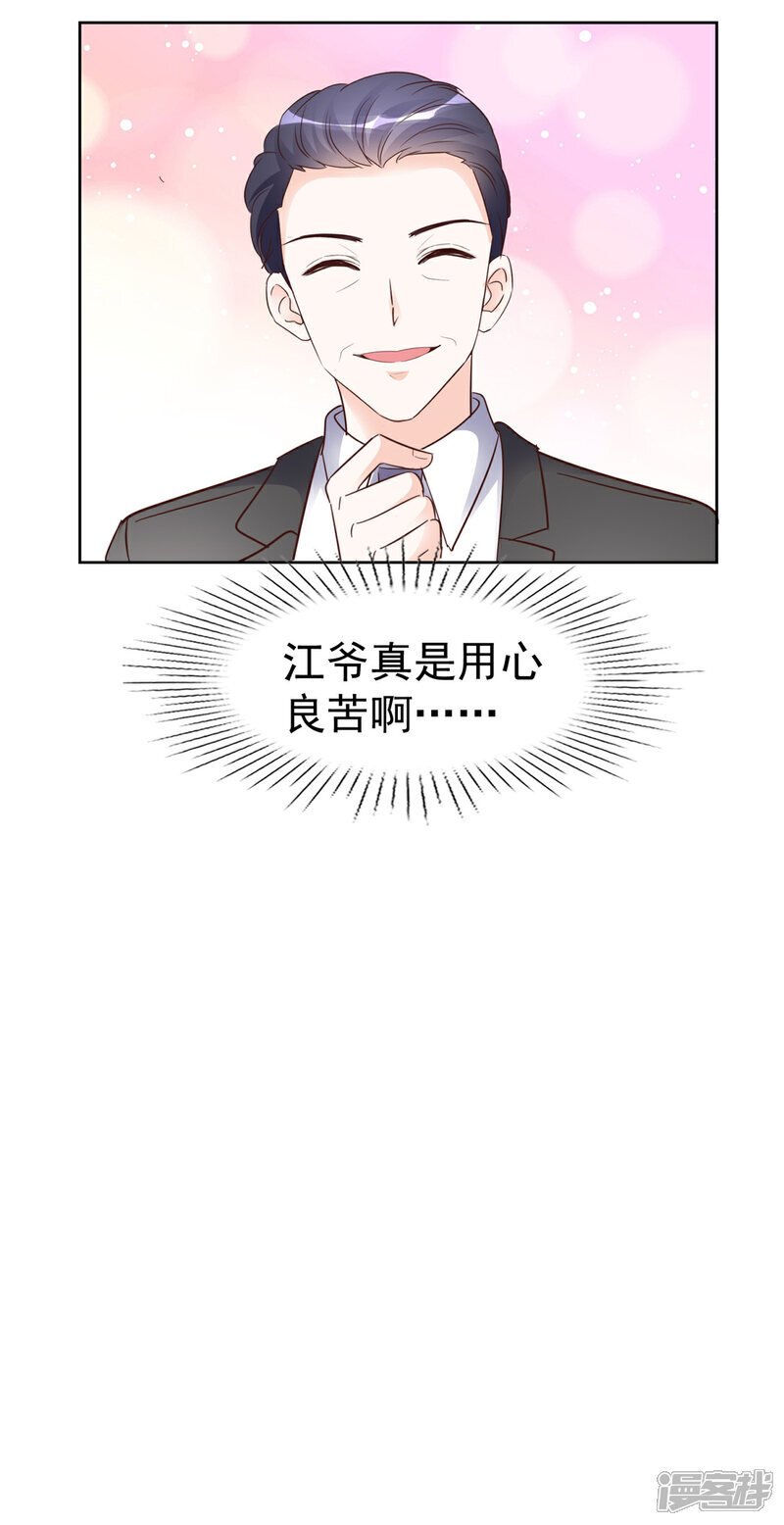 第39话 别开小差15