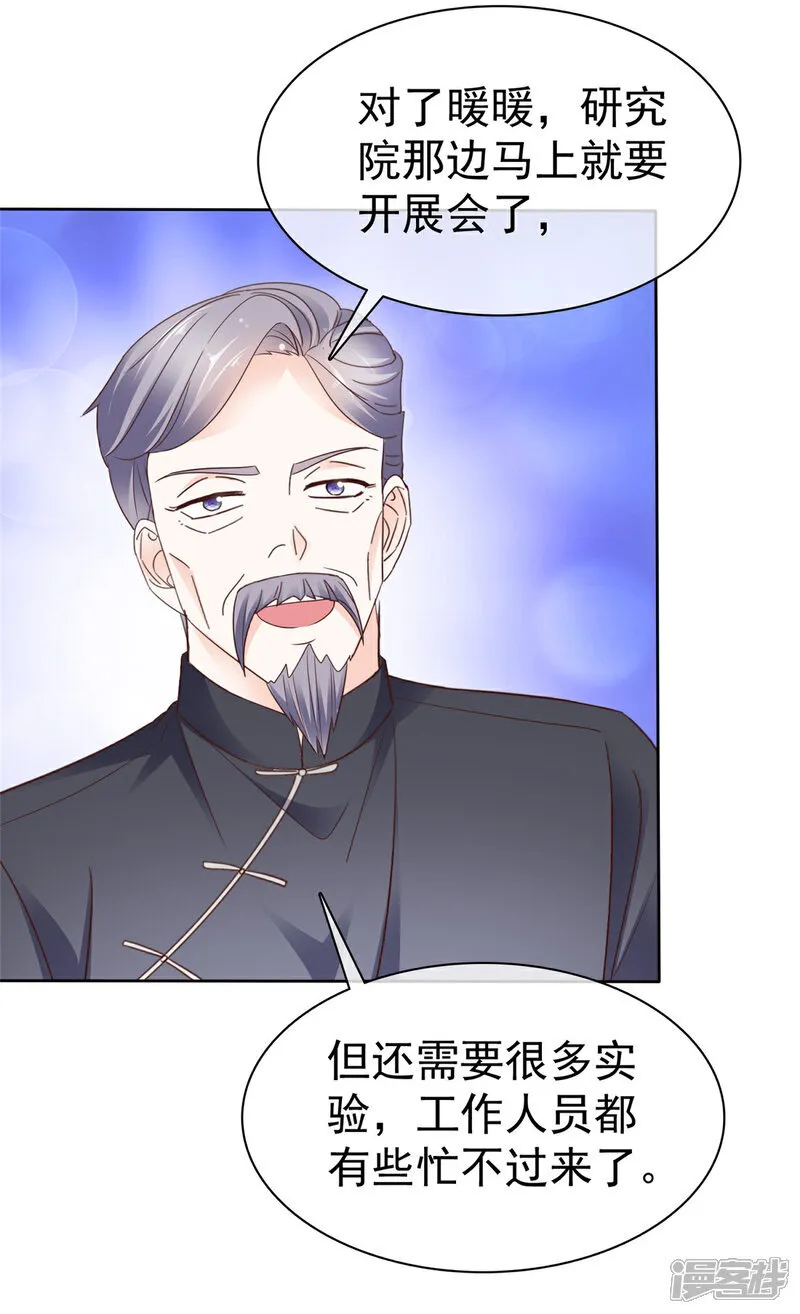 第57话 来开会呗10