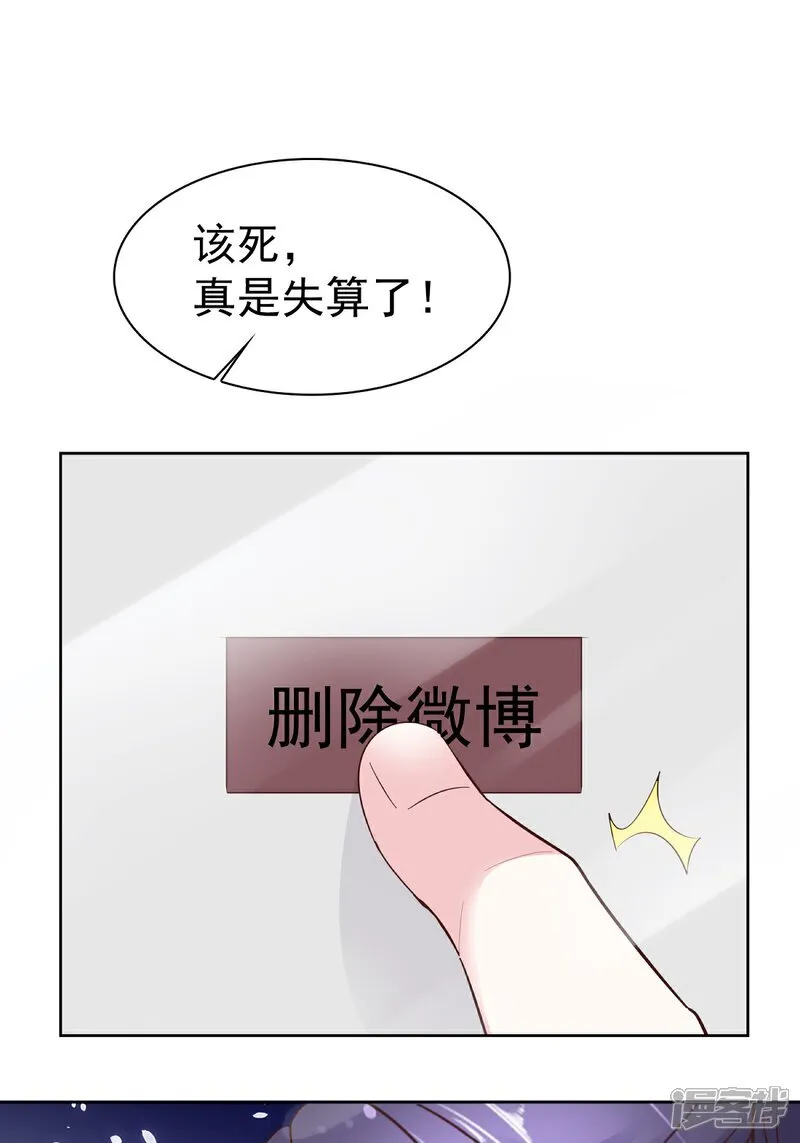 第69话 丧尽天良18