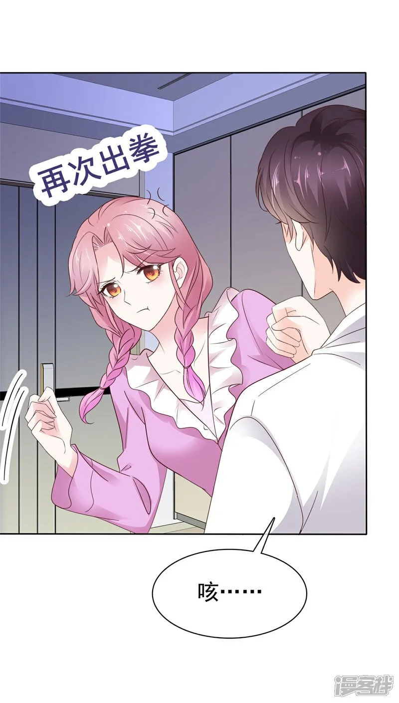 第46话 我一个肘击21