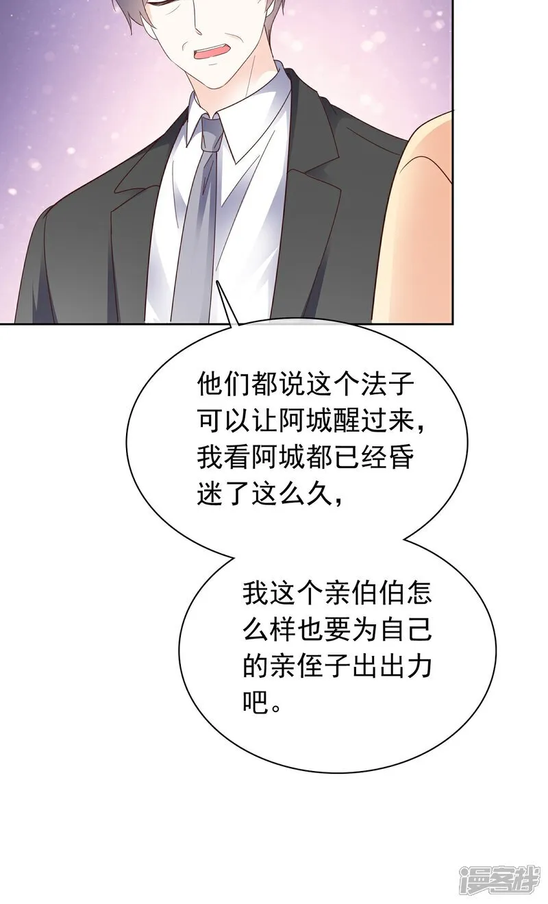 第71话 扎你扎你21