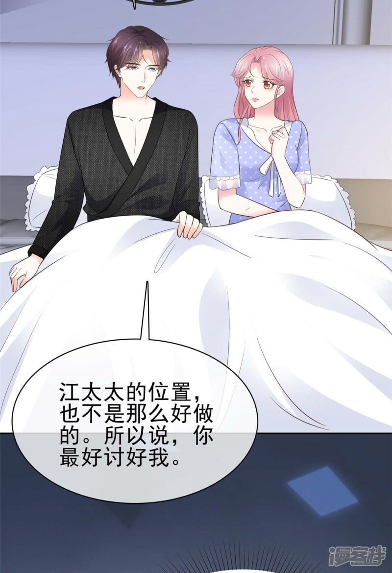 第6话 翅膀硬了12