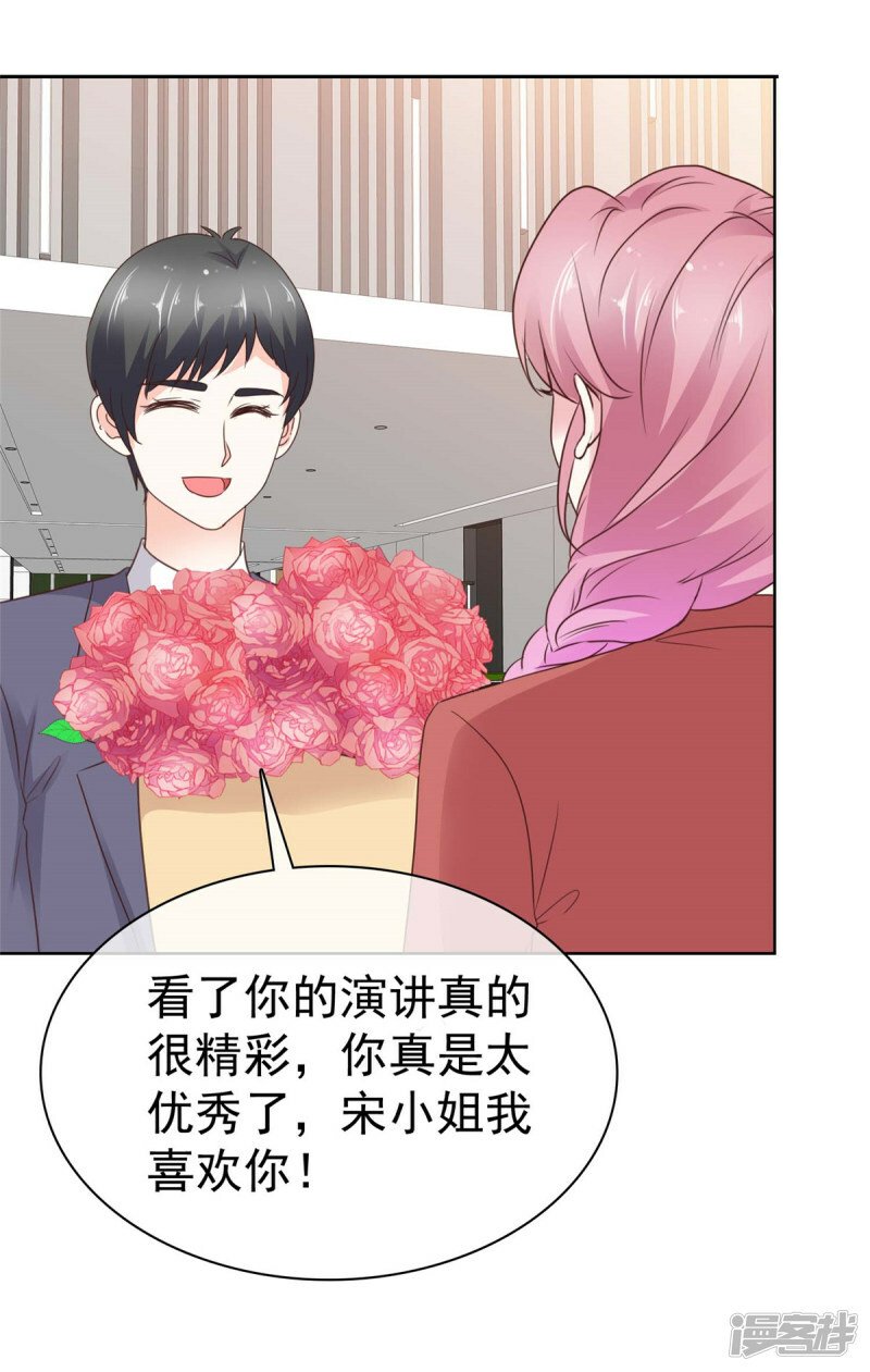 第16话 缺点也是优点16