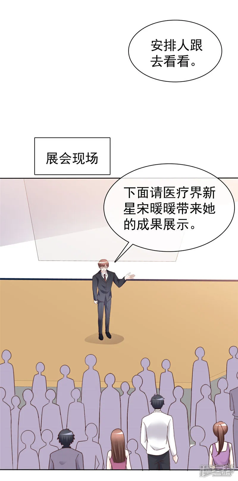 第60话 麻烦上门2