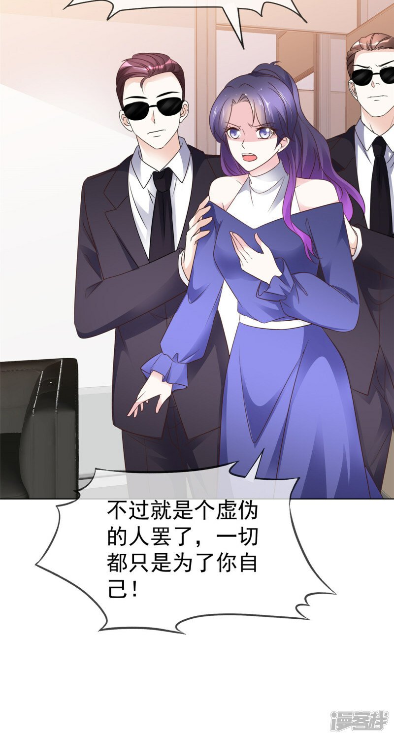 第33话 查查她的底细4