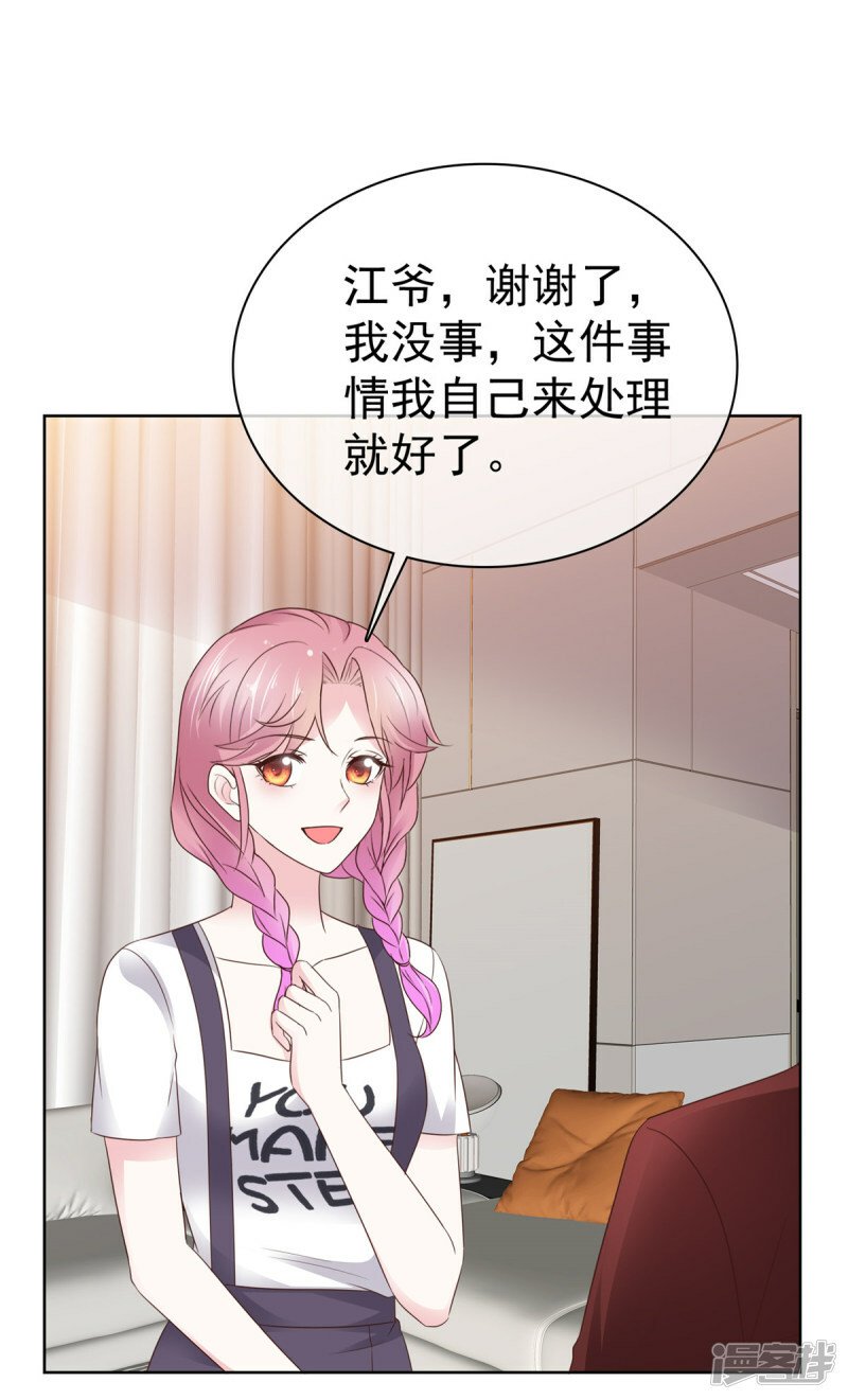 第32话 搬起石头砸自己的脚8