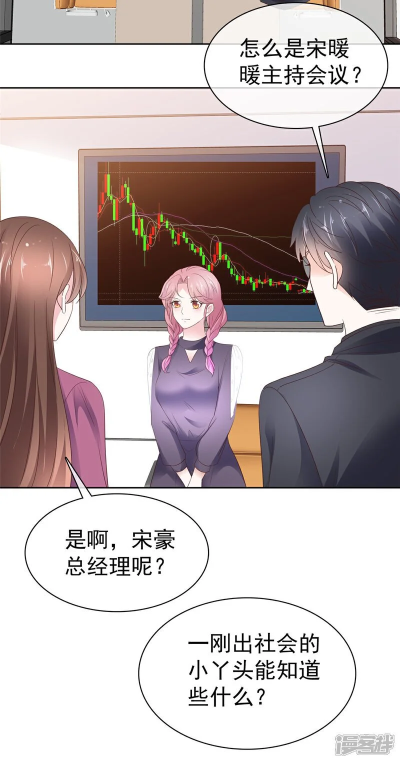 第44话 态度给我端正一些2