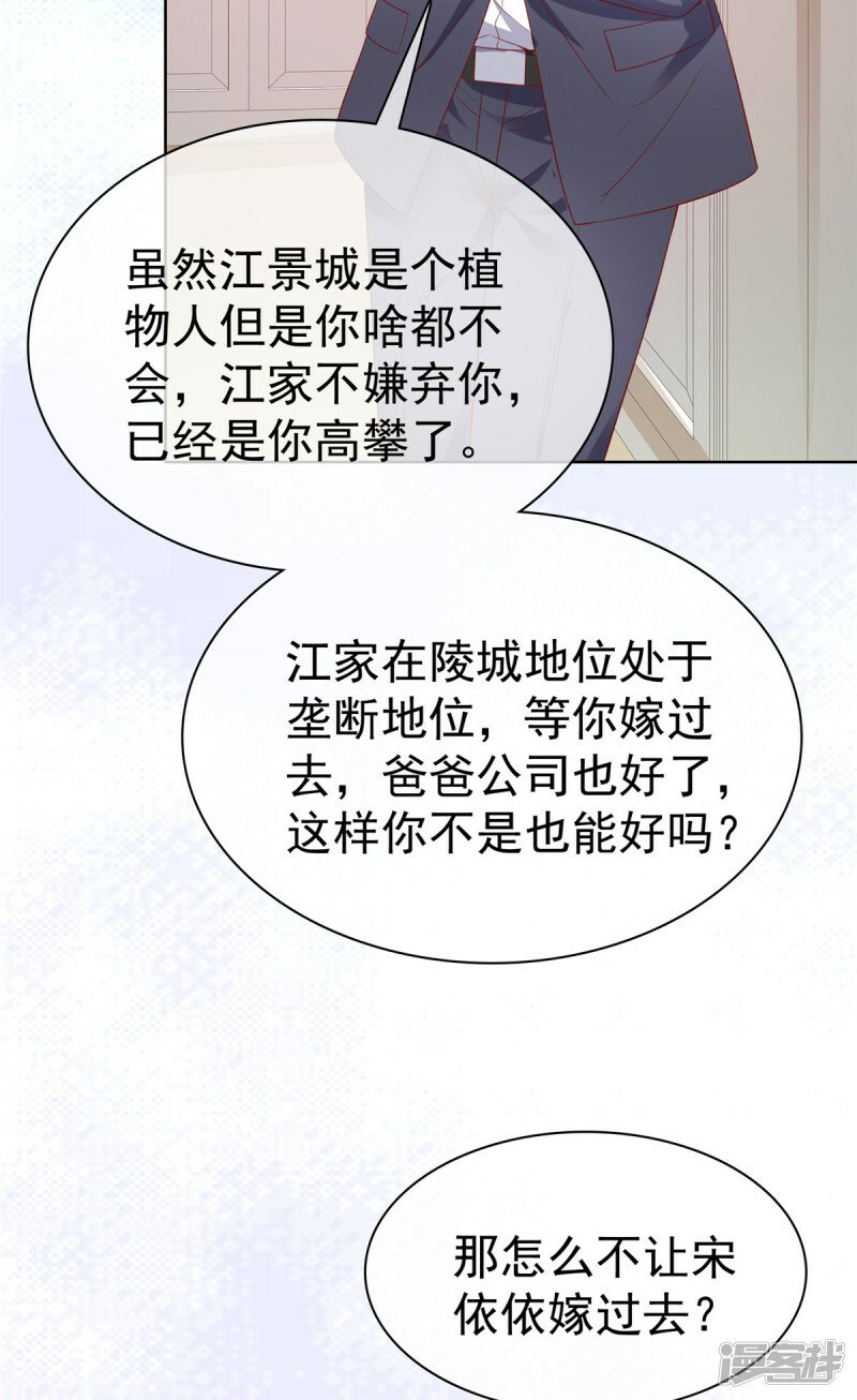 第1话 我装的25