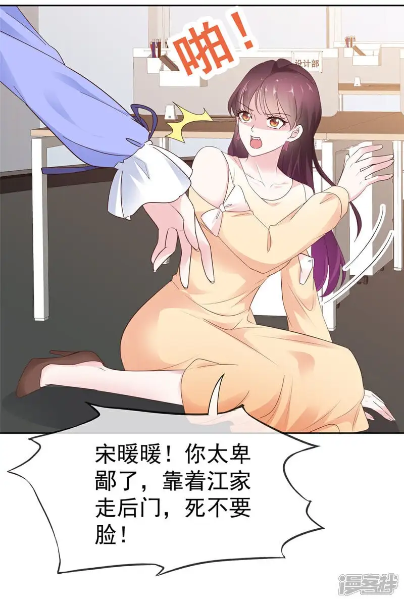 第53话 你卑鄙11
