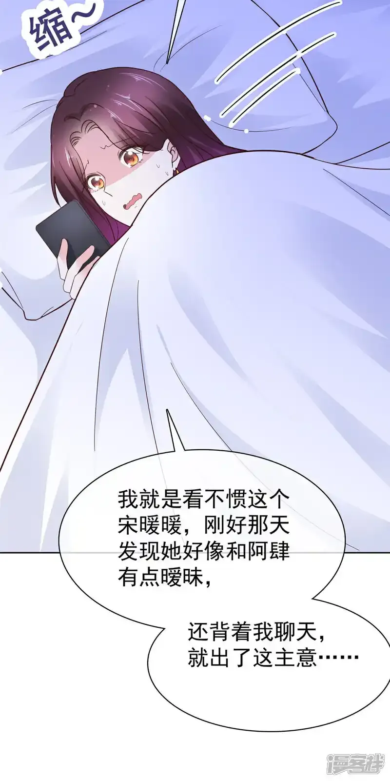 第56话 一眼为假13