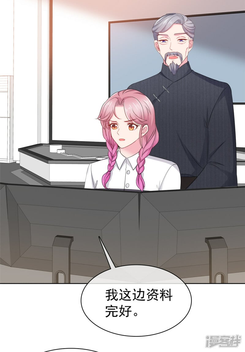 第18话 该不会是你吧5