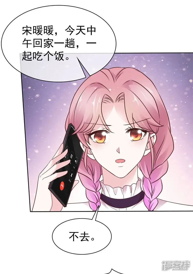 第55话 挺有料啊5