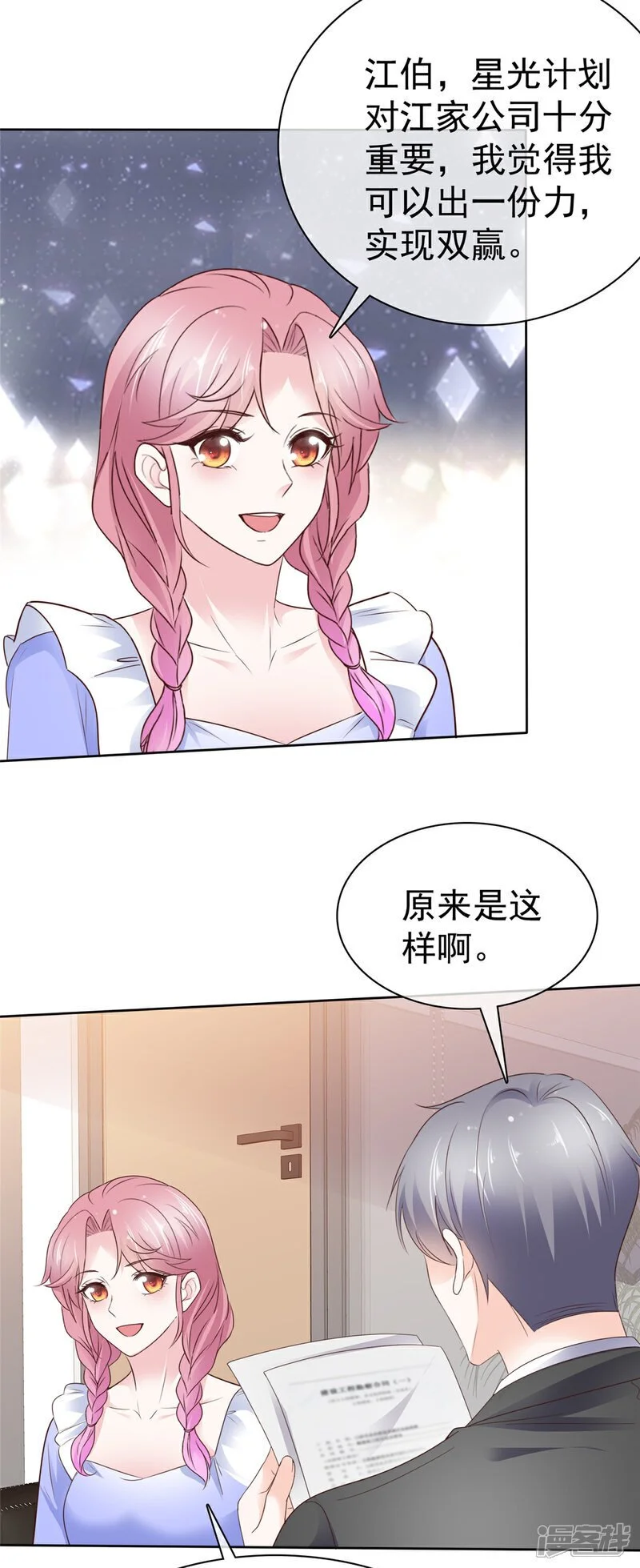 第51话 合作7