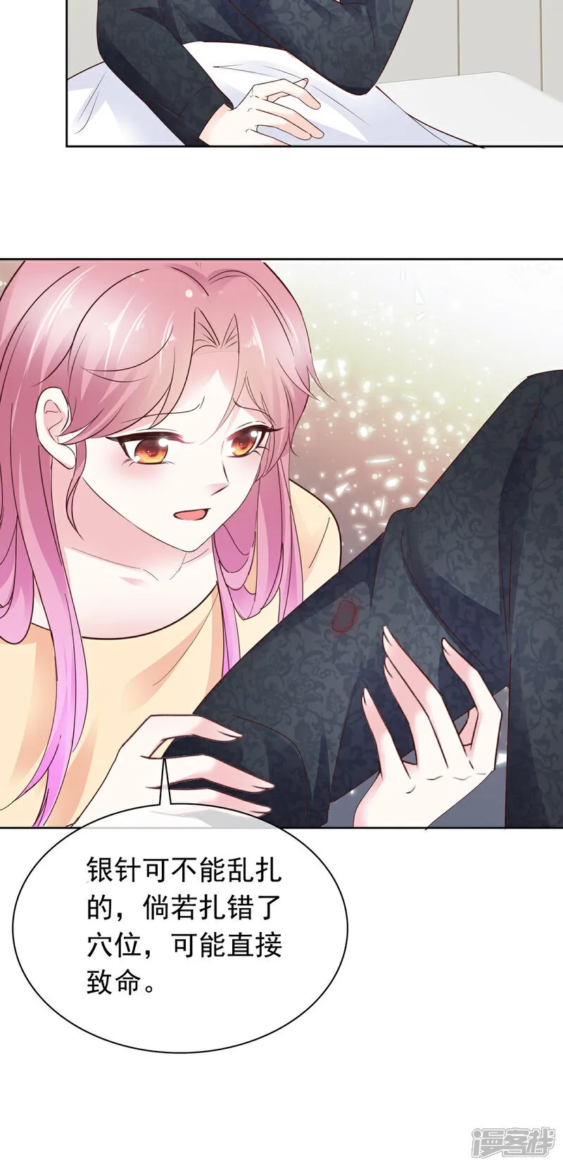 第71话 扎你扎你28
