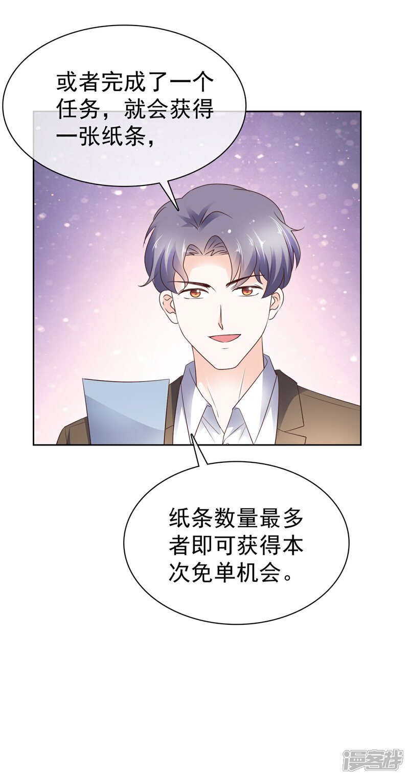 第41话 游乐园开心一日19