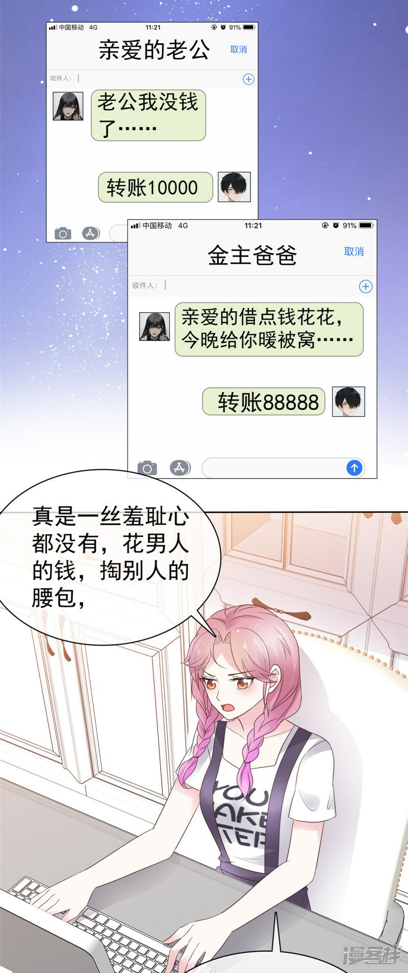 第32话 搬起石头砸自己的脚13
