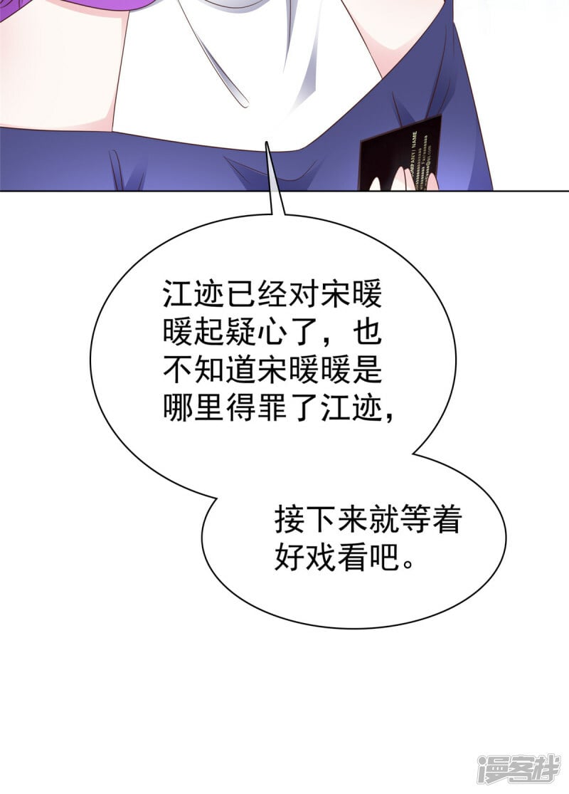 第33话 查查她的底细21