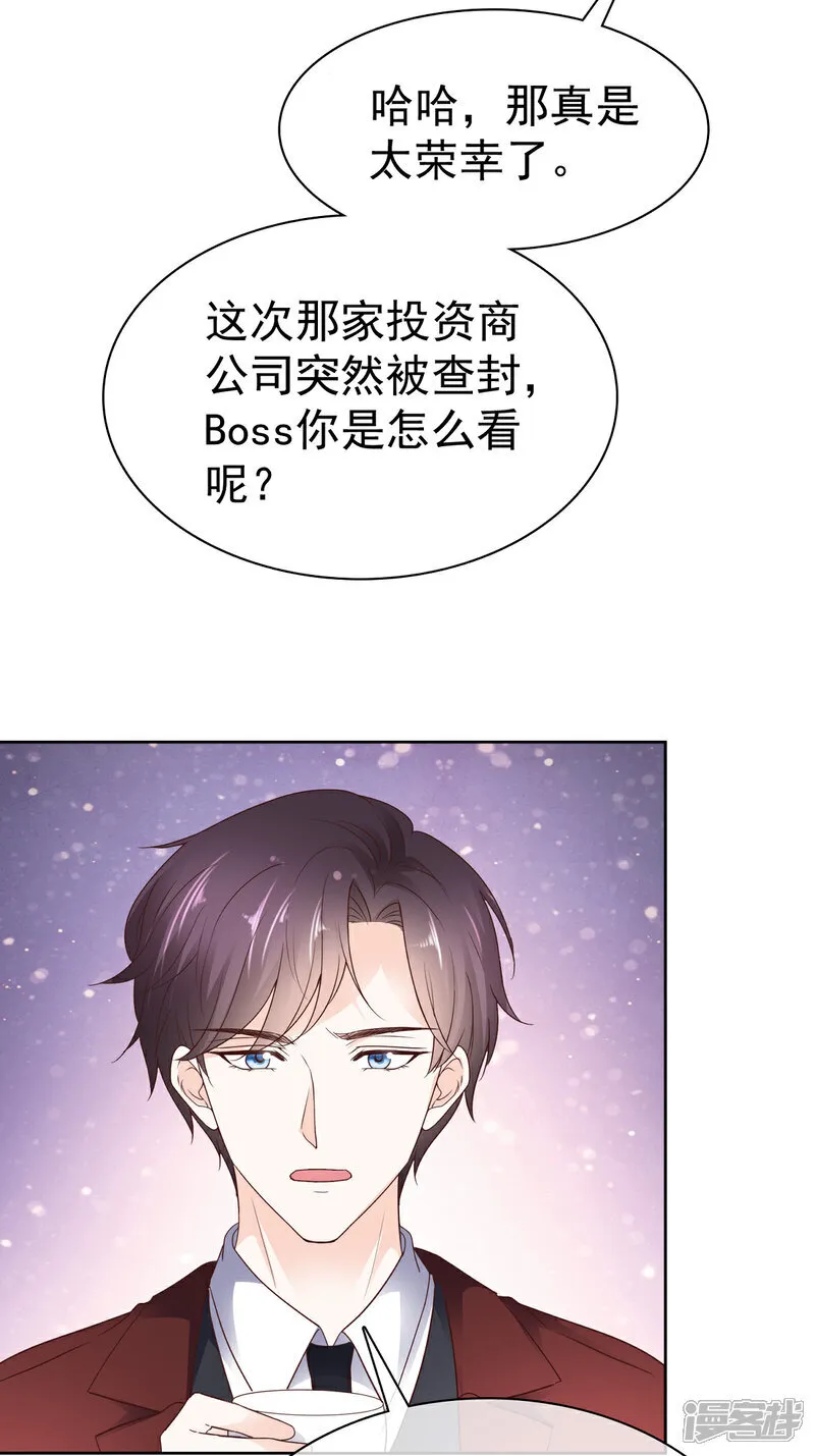 第66话 对她，不需要客气9