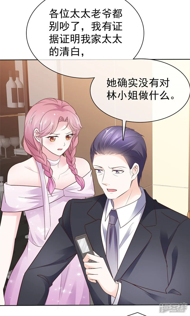 第49话 我有录音，你有什么11
