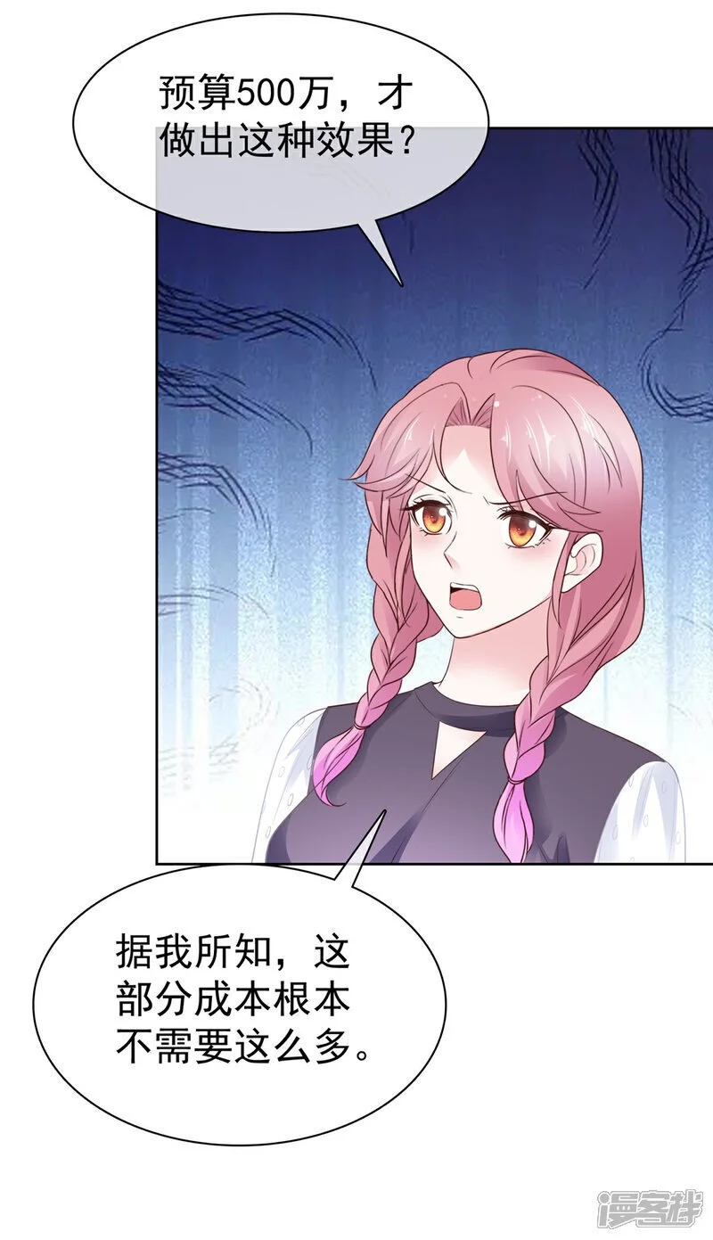 第44话 态度给我端正一些5