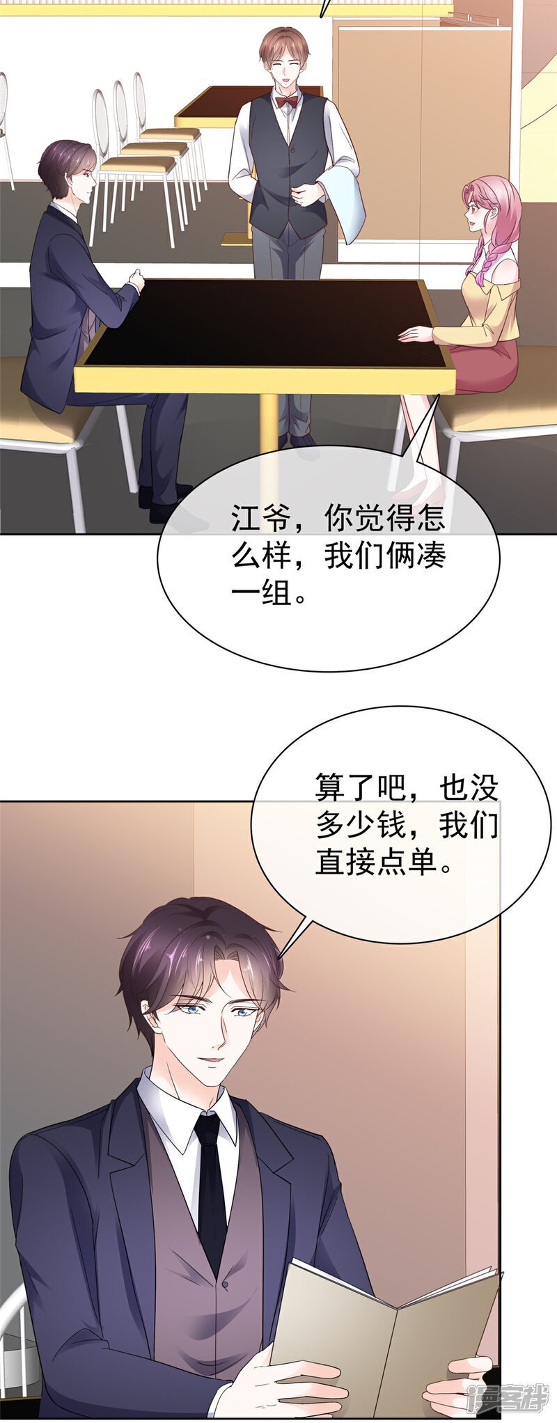 第41话 游乐园开心一日14