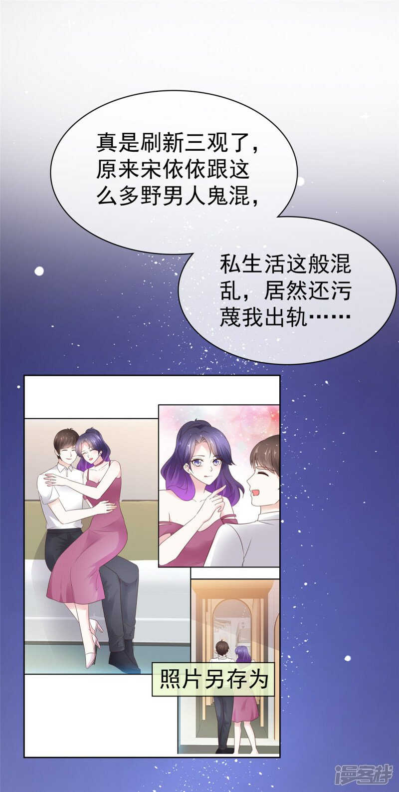 第32话 搬起石头砸自己的脚12