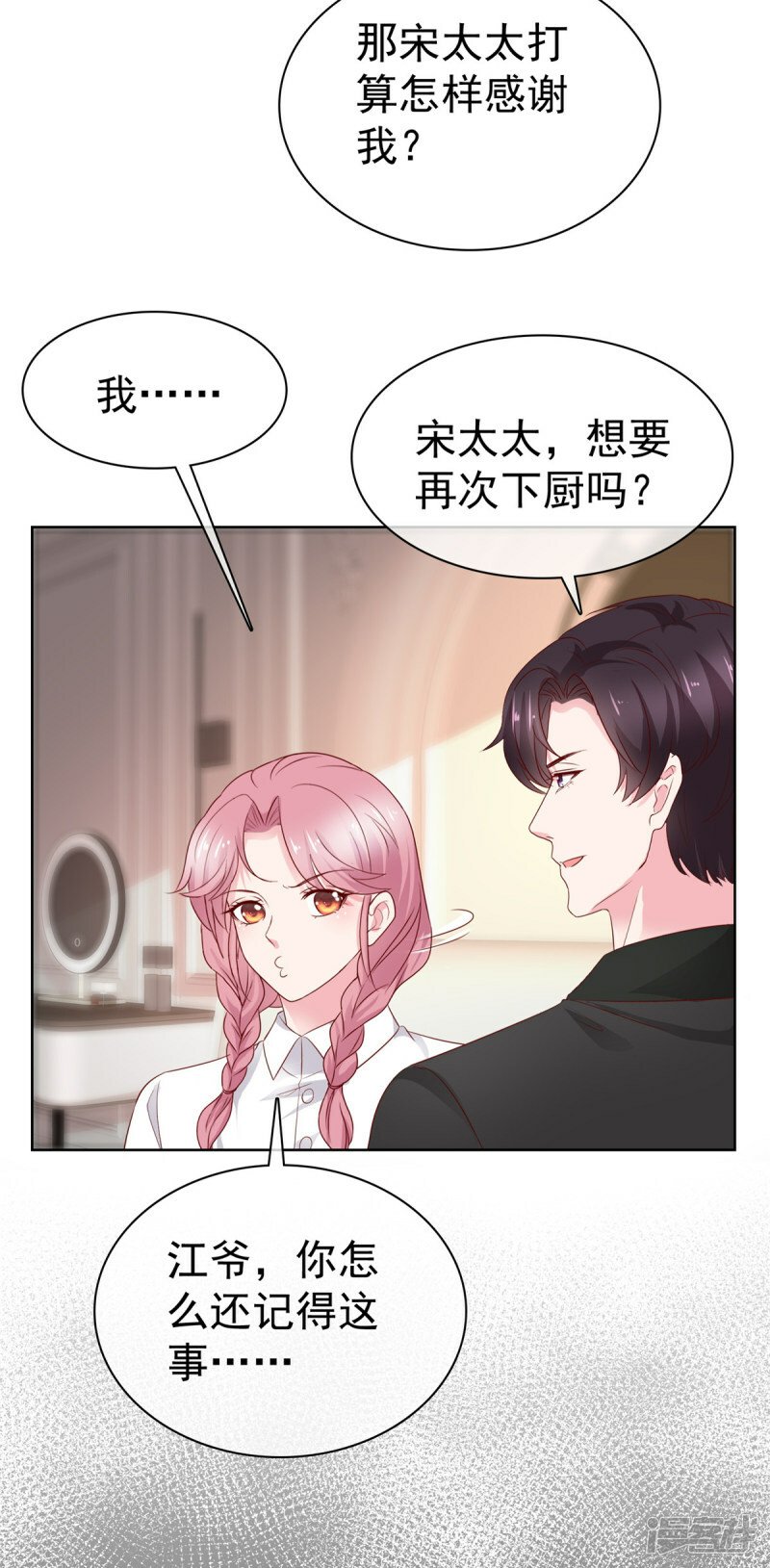 第17话 妇道20