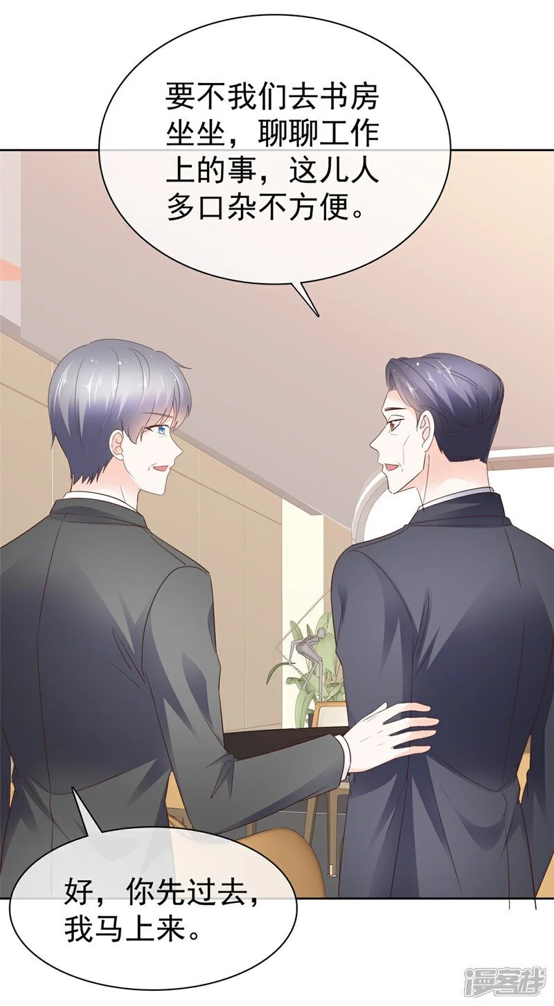 第48话 嘴了几句就不行了？11